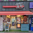 담꾹양주덕계점 네이버블로그
