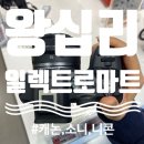 (주)브이알필드 | 서울 카메라 만저 볼 수 있는 곳_ 일렉트로마트왕십리점(소니, 캐논, 인스타360, 니콘, 미러리스 등)