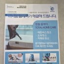 홈케어비치움화성 네이버블로그