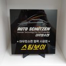 스팀보이 남양주점 이미지