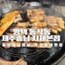 지제초등학교 이미지