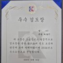 행복검도관 이미지