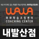 덕원여자고등학교 | 덕원여고 영어학원 내신대비