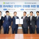 한국특허기술진흥원
