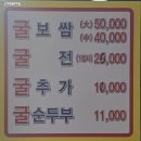 제천밥집 명태랑 갈비랑 운동선수들 밥집으로 많이 찾는 곳