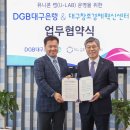 DGB혁신센터