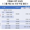 티랩골프 광주 금남점 이미지