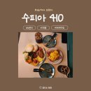 수피아410