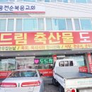 홍천축산물 이미지