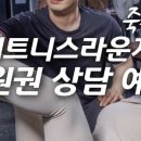 하이토탈피트니스 이미지