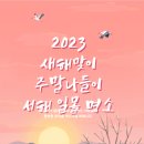 2022년 일몰명소 베스트5 이미지