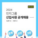 [넥스플러스] 2024년 신입사원 공개채용 (~6/9) 이미지