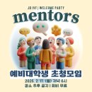 상관유스호스텔 | 전북 IVF 2025년 1월 소식