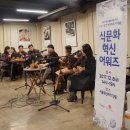 [서울식문화혁신주간-후기]지속가능한 먹거리 도시 서울 운영 후기