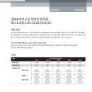 3M 광학 투명 접착제 제품설명 이미지