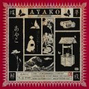 명도보육원 | #93 [강남 방탈출 후즈데어 : AYAKO(4.3/5 우아하게 무서울 수 있나)]