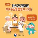 단기간 근로자도 주휴수당을 받을 수 있나요? 이미지