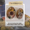 보스턴샐러드하우스 | 구래동 보스턴샐러드하우스, 가벼운 저녁을 먹으려다 와인 한 병을 비워버린 날