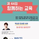 신나는컨텐츠교육 이미지