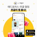위블