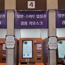 양산(남)경로당 | 강원도 정선여행 1박2일 - 강원랜드 카지노 꿀팁, 초심자의 행운! 빅휠 추천