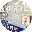 한아람공인중개사사무소 이미지