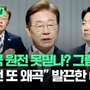 이번 대선 토론에서 원자력 이슈 이미지