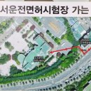 현대실내운전연습실 네이버블로그