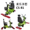 로드청소 이미지