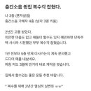 2년을 기다린 층간소음 복수 이미지