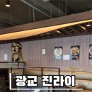 삼중프라자 이미지