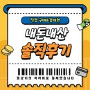 착한낙지삼척점 | [강원] 삼척 두레박고을 낙지볶음+보쌈 세트 솔직후기! 모범식당의 위엄
