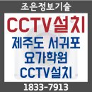 조은정보기술