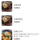 짬뽕1번지 이미지