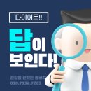 바로점핑다이어트 이미지