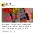 로얄탕 | 낙서들+상인동 로얄탕후루