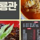 비룡관