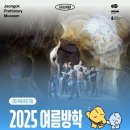 전곡 선사박물관 이미지