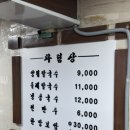 양평보쌈칼국수 이미지