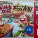 수학 보드게임 이미지