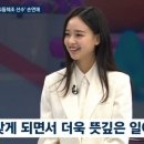 손연재, 결혼 1년 만에 임신…&#34;축복이 찾아와&#34; 이미지