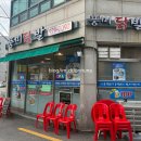 NR-3[동일로]-하-108 | [ 공릉역 맛집 ] 풍미닭발 | 오래된 노포 감성에서 먹는 국물닭발