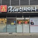 동막역 2번출구 네이버블로그