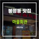 봉명1리 이미지