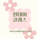원데이클래스-헤어 | 상동미용학원 헤어원데이클래스 수강후기