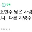 가평 살인사건 용의자가 나타났다는 신고 받고 출동했다가 이미지