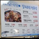 호남식당 | 남대문시장 갈치골목 *호남식당* 갈치조림후기