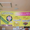땅땅치킨소답점