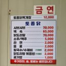 동수식당 - 부평구 | 동수식당