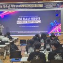 순천교육지원청 ‘전남 청소년 해양생태 AI 아이디어톤 챌린지’ 응원[미래교육신문] 이미지